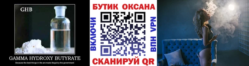 БУТИРАТ бутандиол  цены наркотик  Киров 