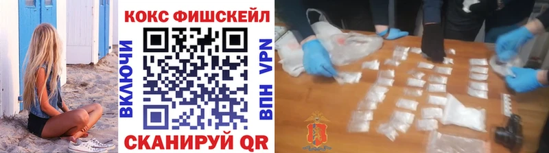 КОКАИН Fish Scale  Киров 