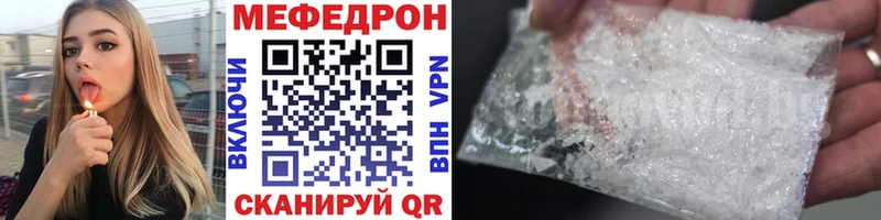 что такое наркотик  Киров  Меф мяу мяу 